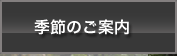 �G�߂̂��ē�