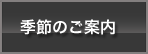 �G�߂̂��ē�